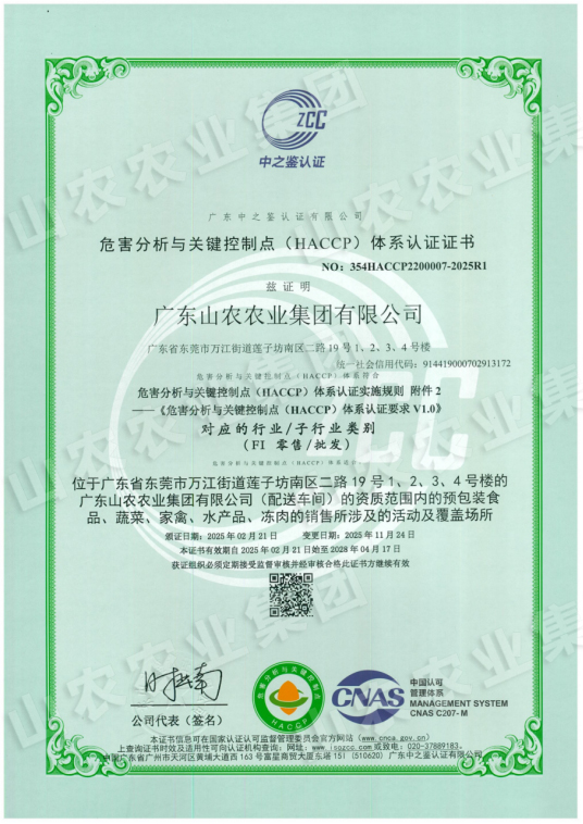 河源蔬菜配送